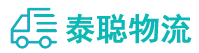 重庆到城厢区物流公司